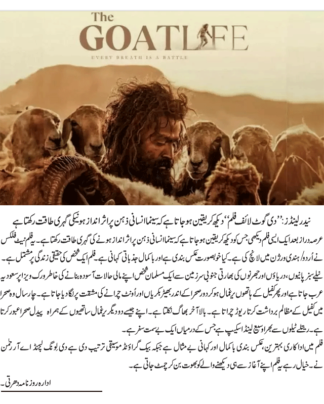 News in Detail