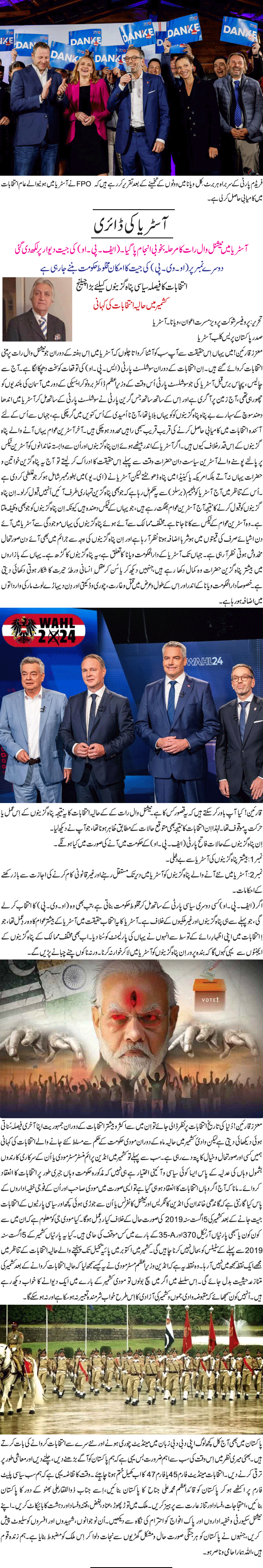 News in Detail