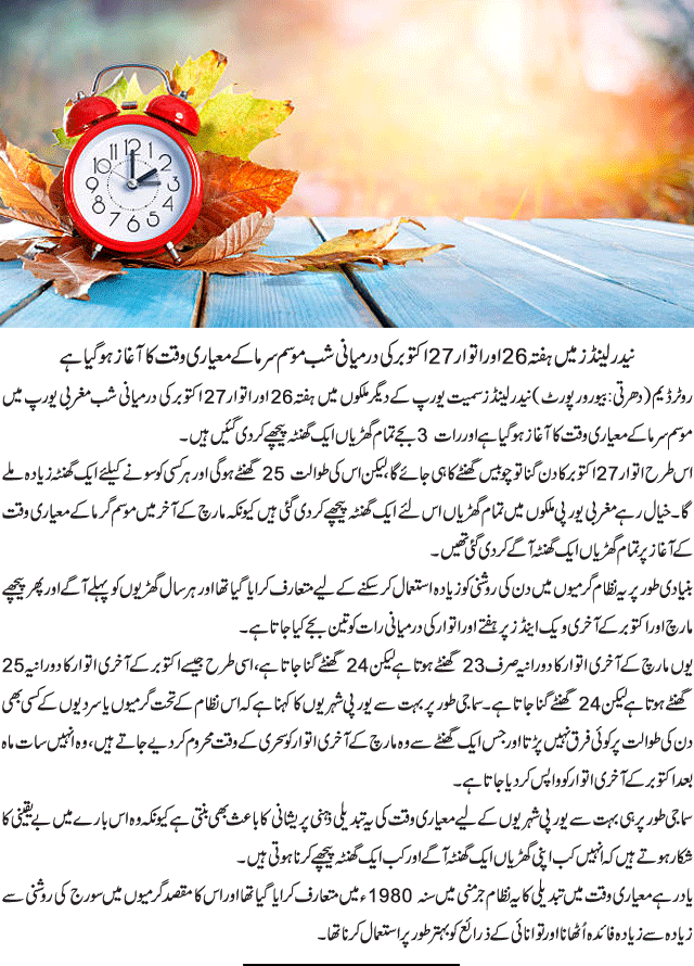 News in Detail
