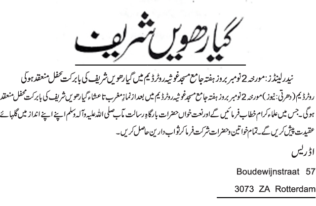 News in Detail
