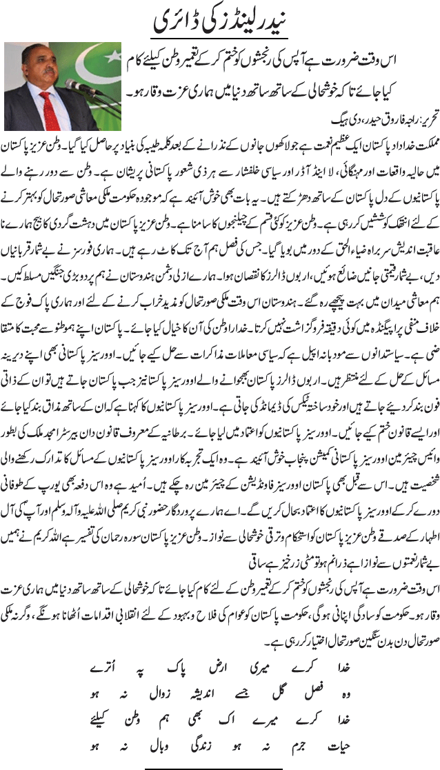 News in Detail