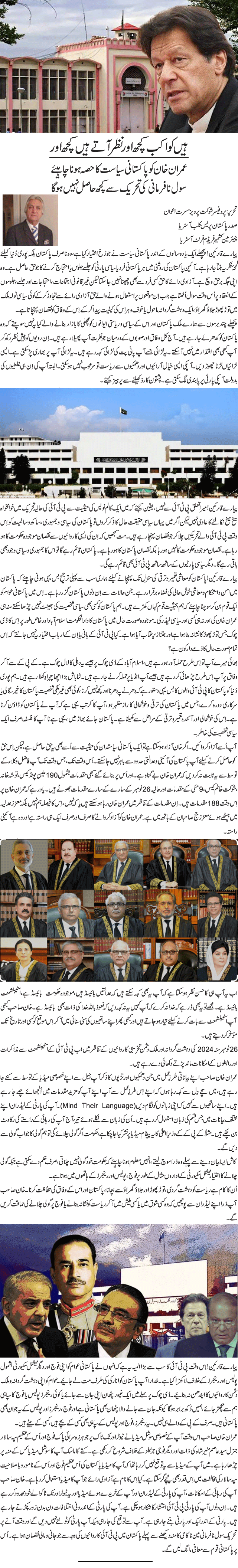 News in Detail