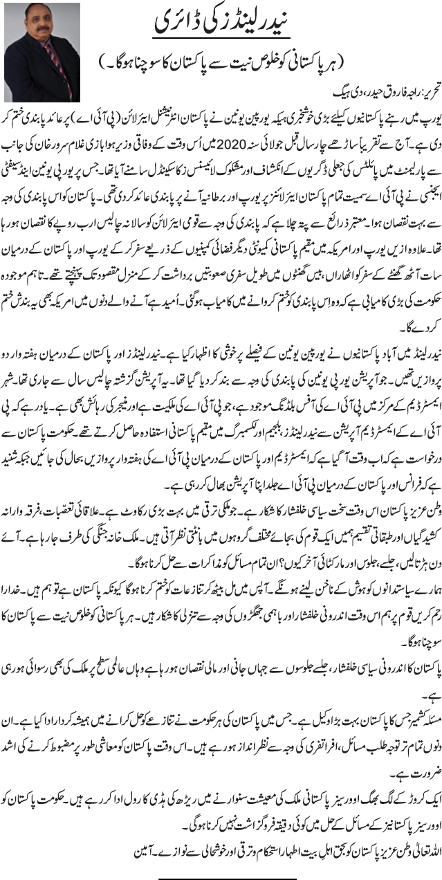 News in Detail