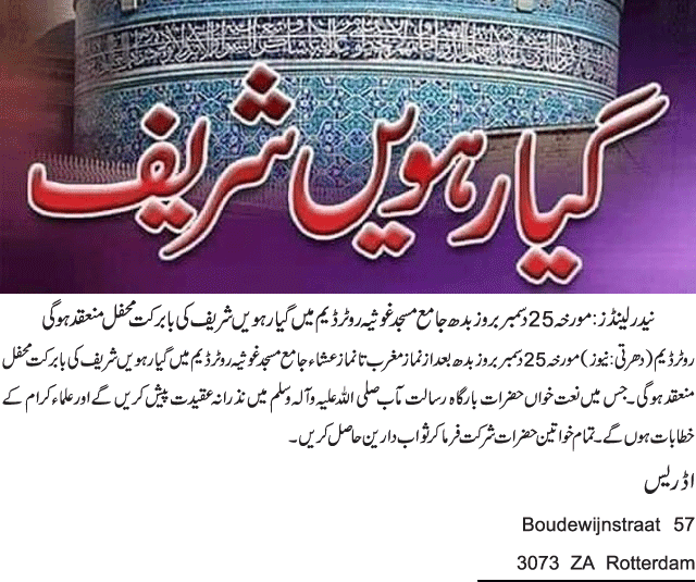 News in Detail