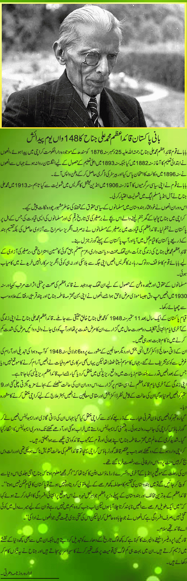 News in Detail