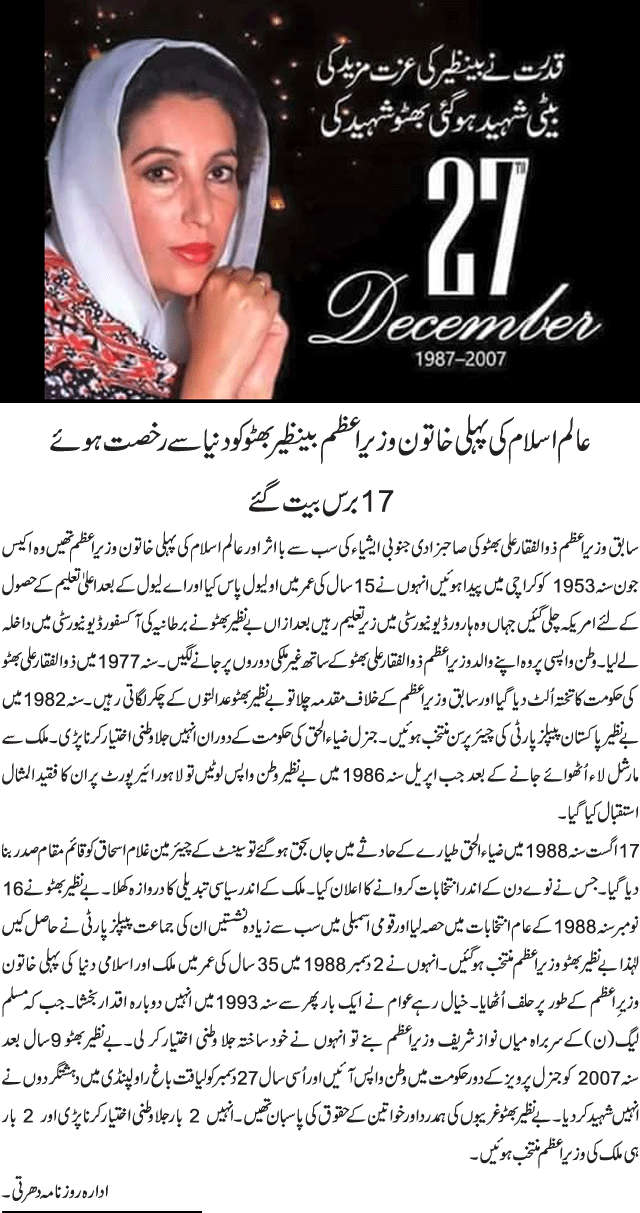 News in Detail