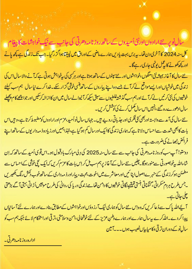 News in Detail