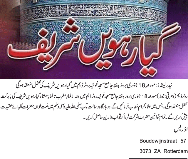 News in Detail