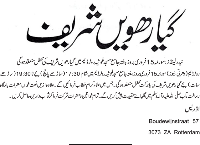 News in Detail