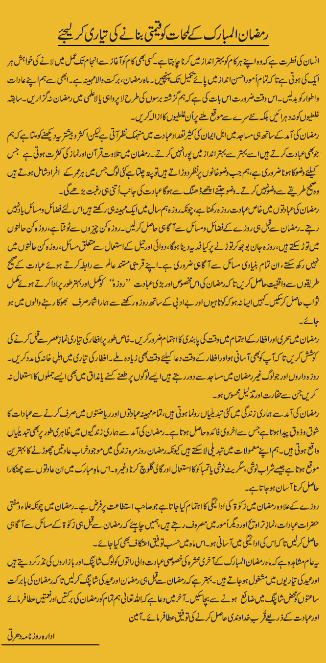 News in Detail