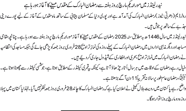 News in Detail