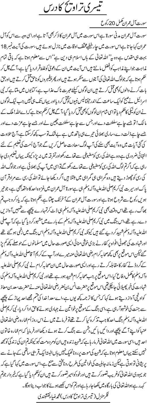 News in Detail
