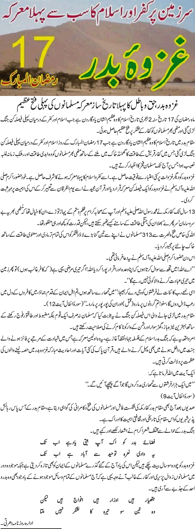 News in Detail