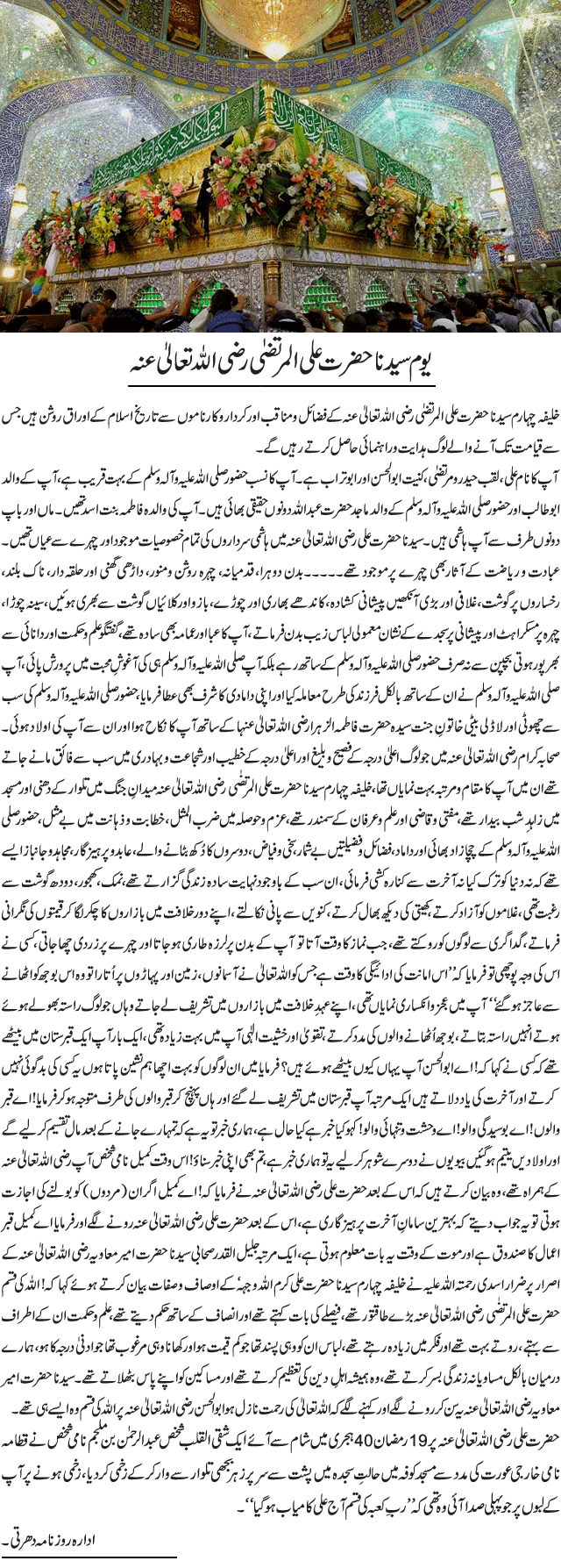News in Detail