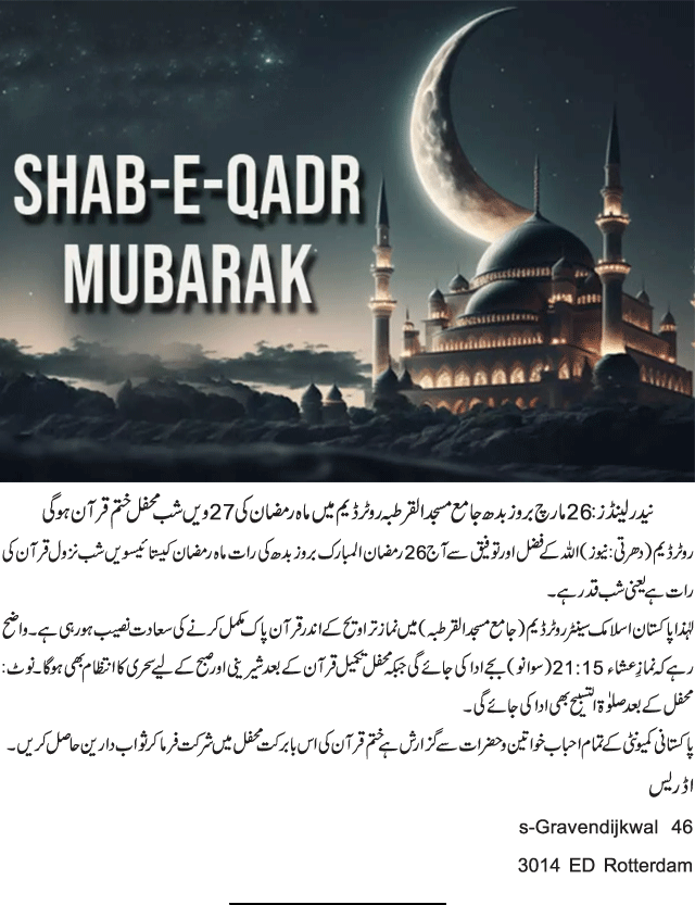 News in Detail