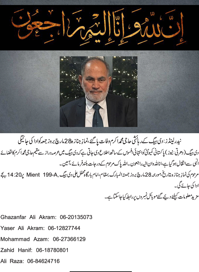 News in Detail