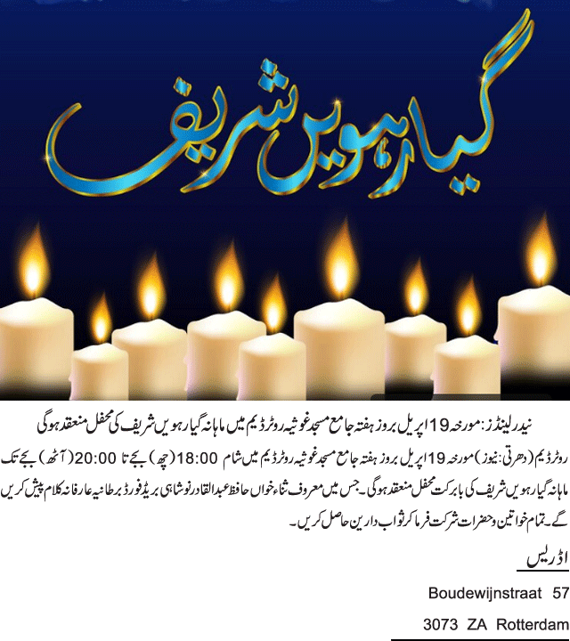News in Detail