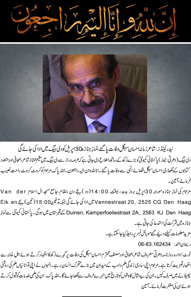 News in Detail