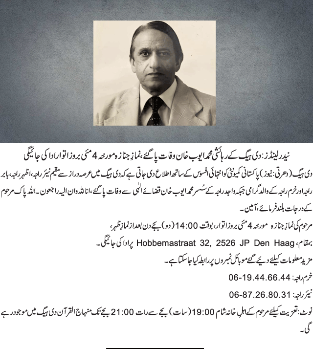 News in Detail