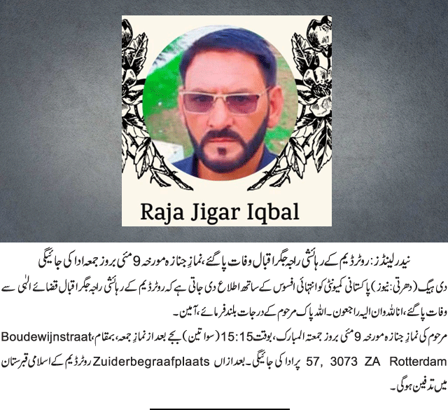 News in Detail