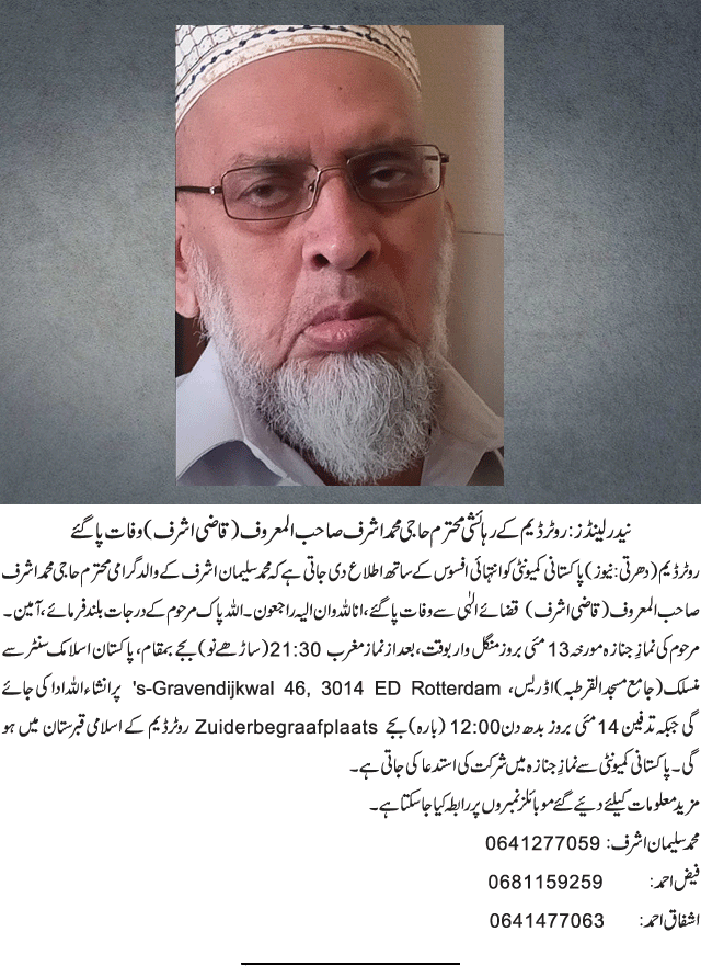 News in Detail