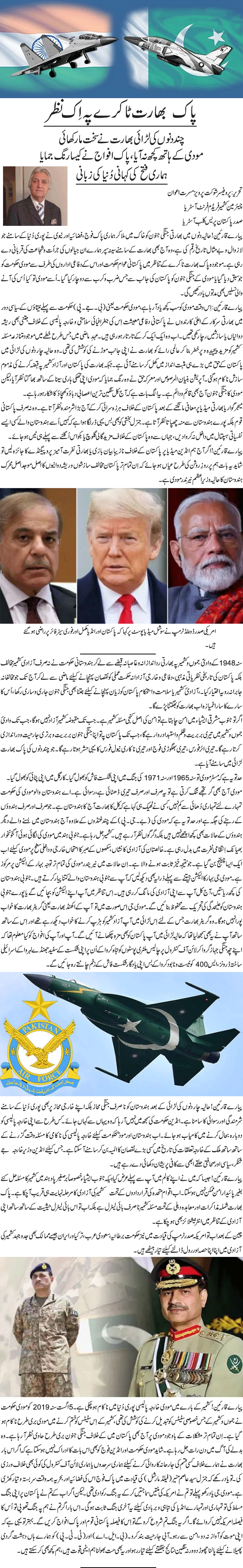 News in Detail