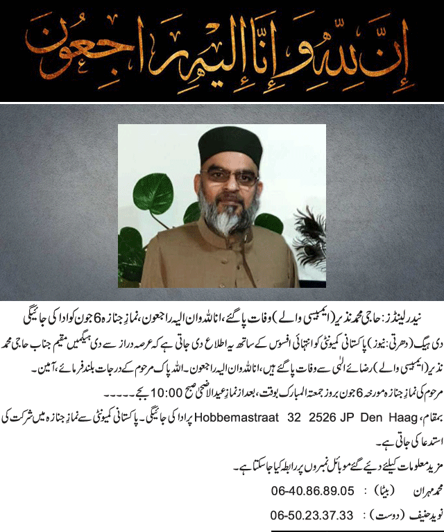 News in Detail