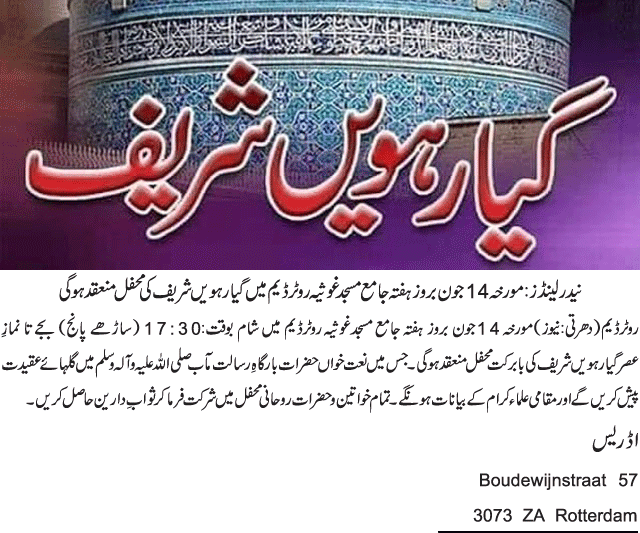 News in Detail