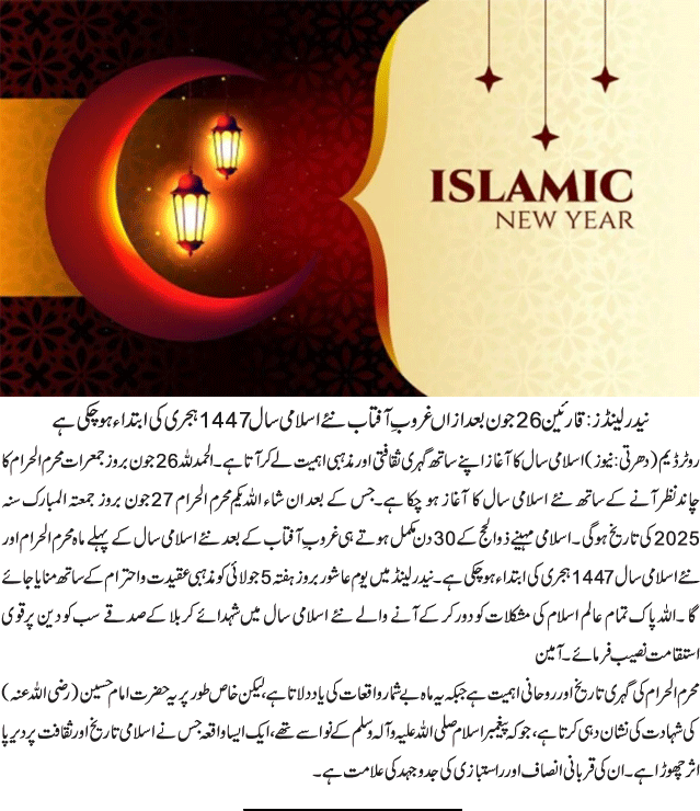 News in Detail