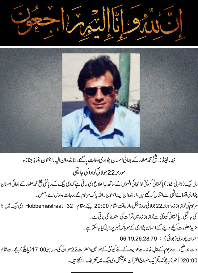 News in Detail