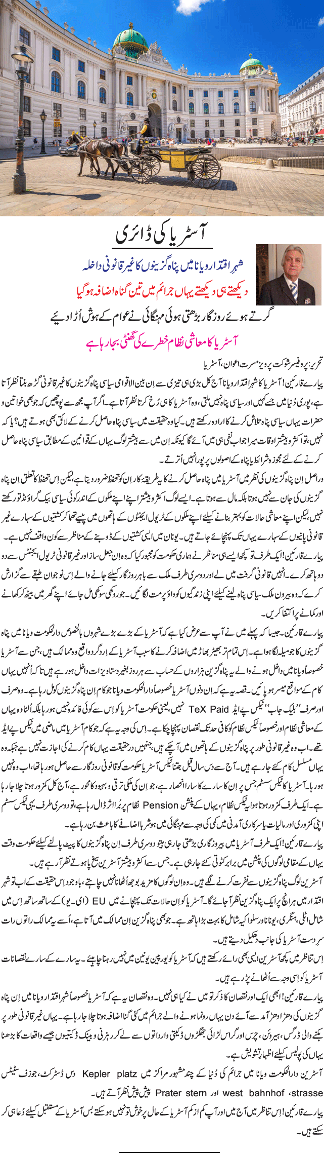 News in Detail