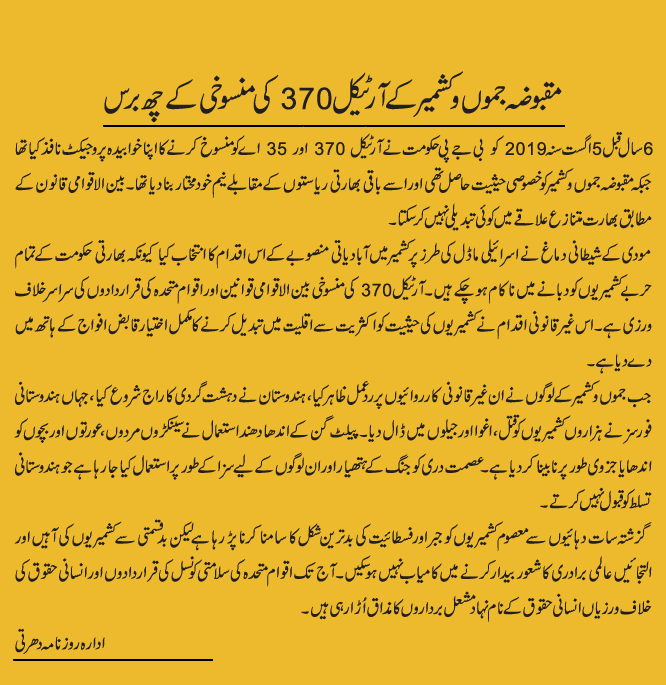 News in Detail