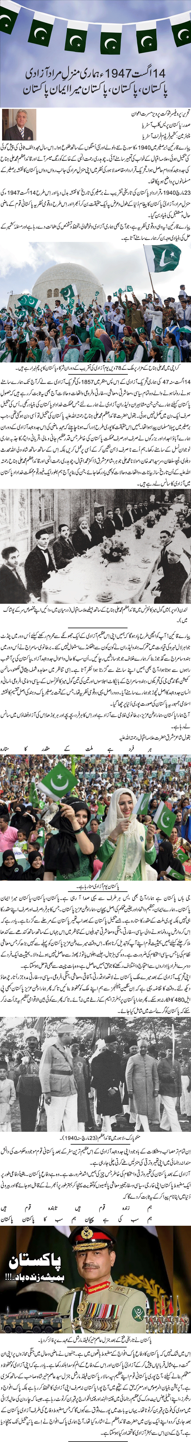 News in Detail