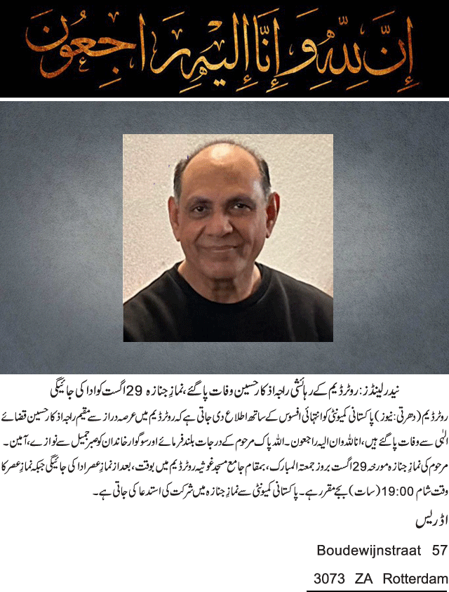 News in Detail
