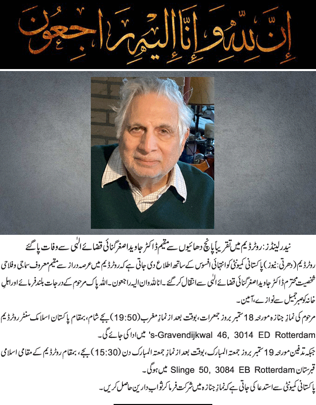 News in Detail