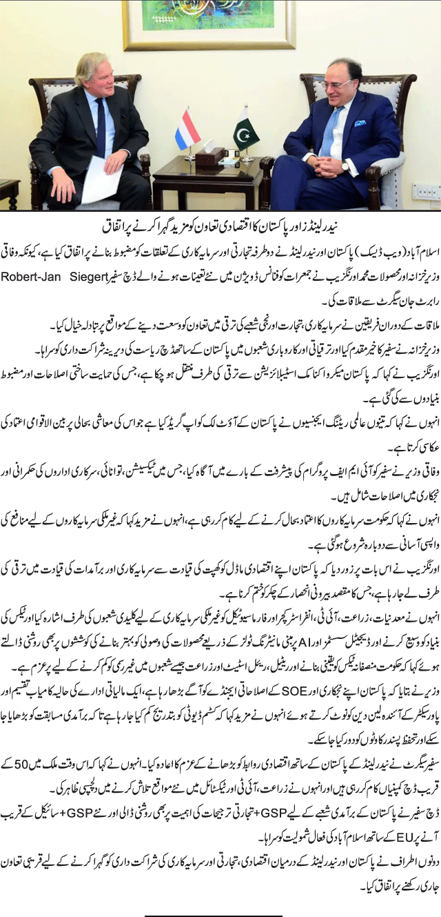 News in Detail