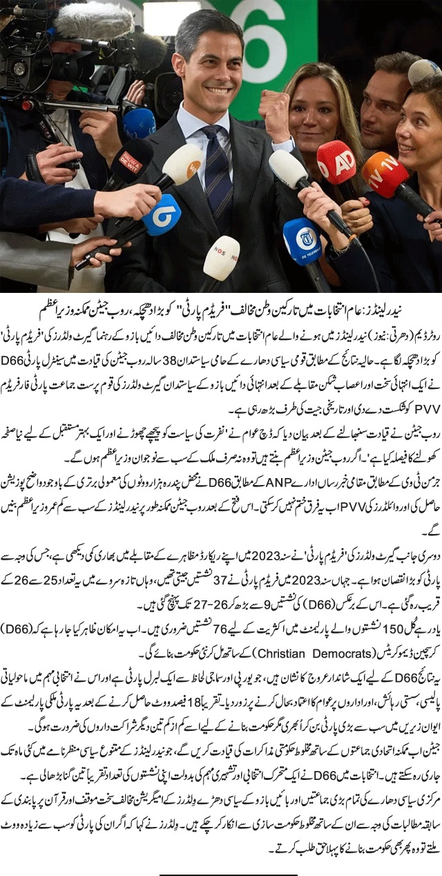 News in Detail