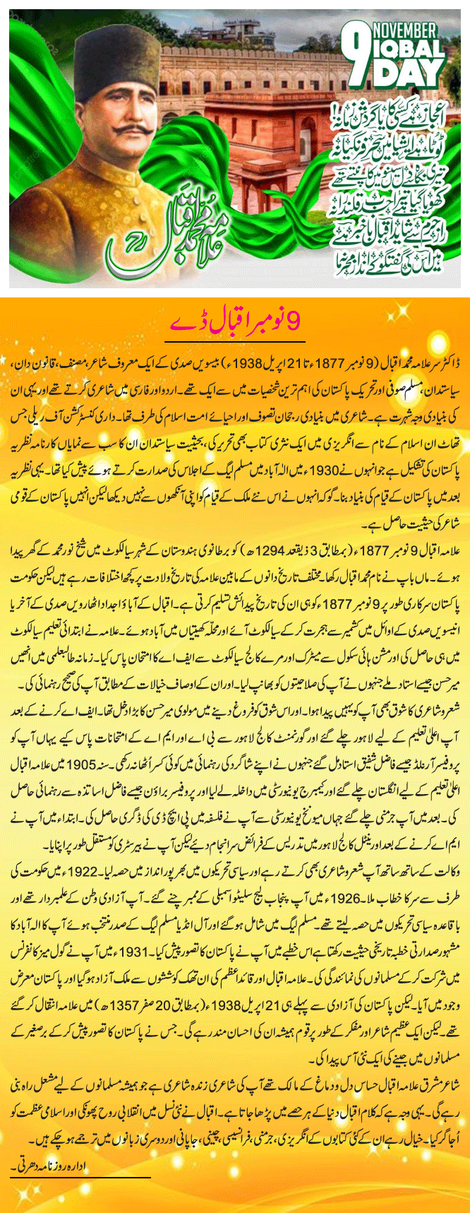 News in Detail