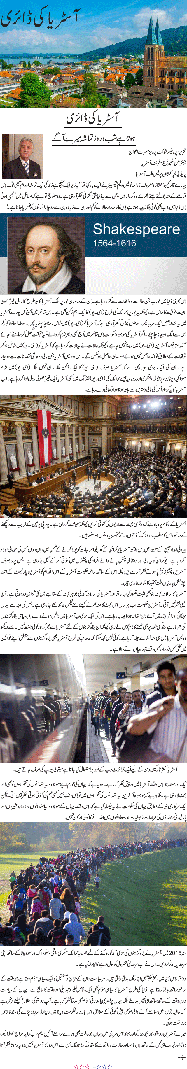 News in Detail