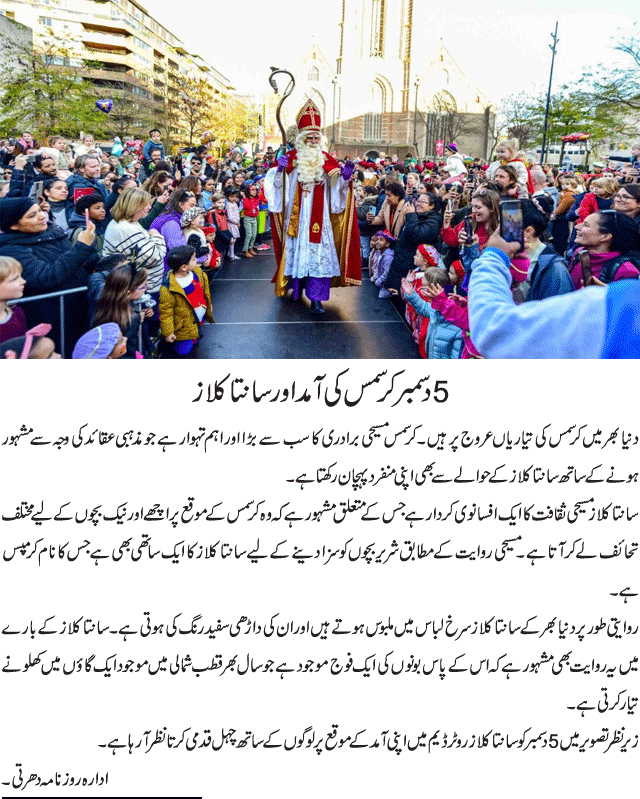 News in Detail