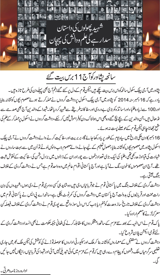 News in Detail