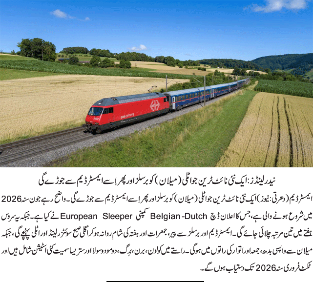 News in Detail
