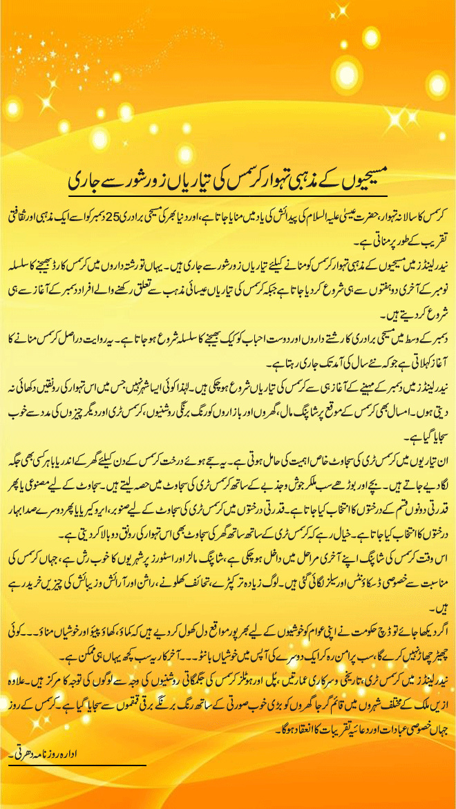 News in Detail