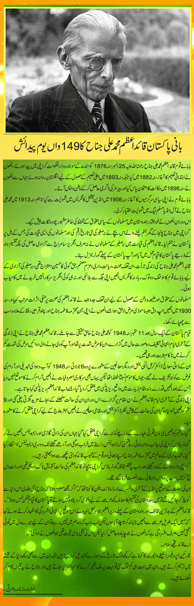 News in Detail