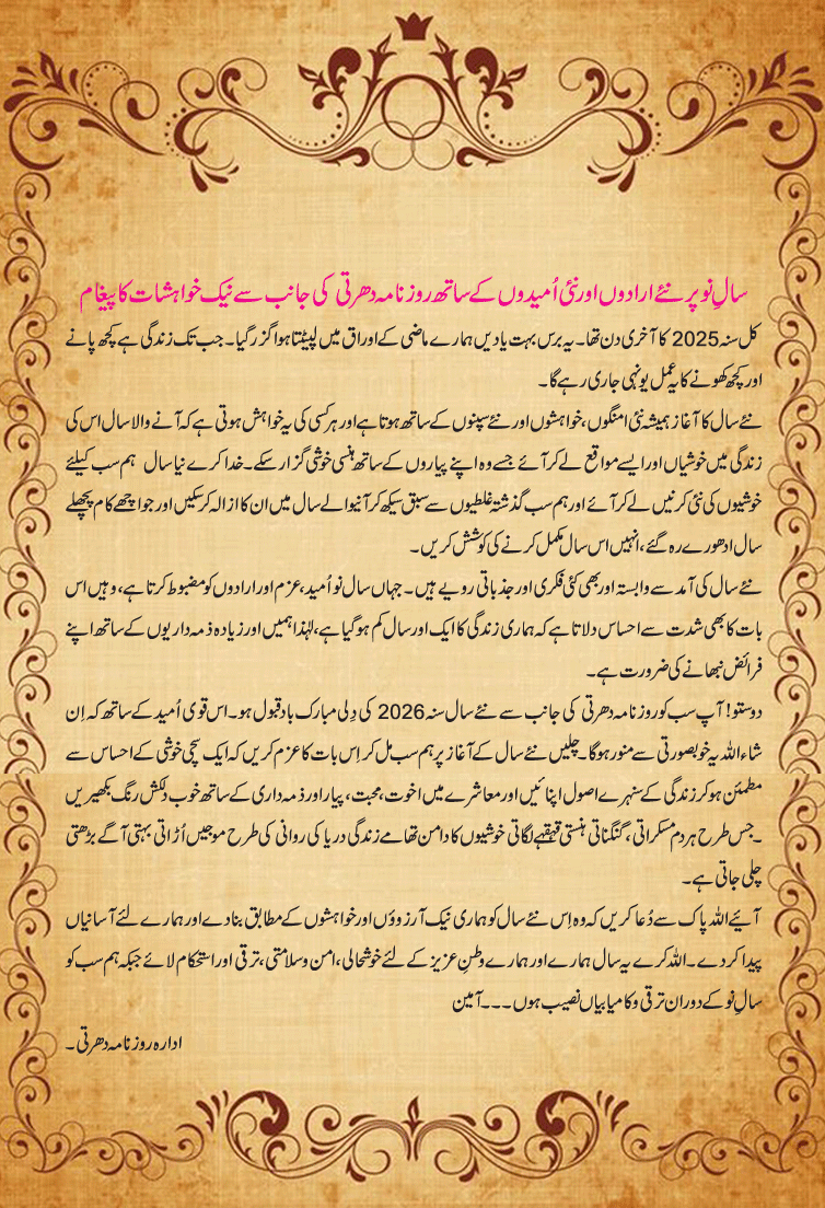 News in Detail
