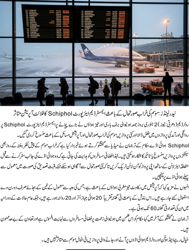 News in Detail