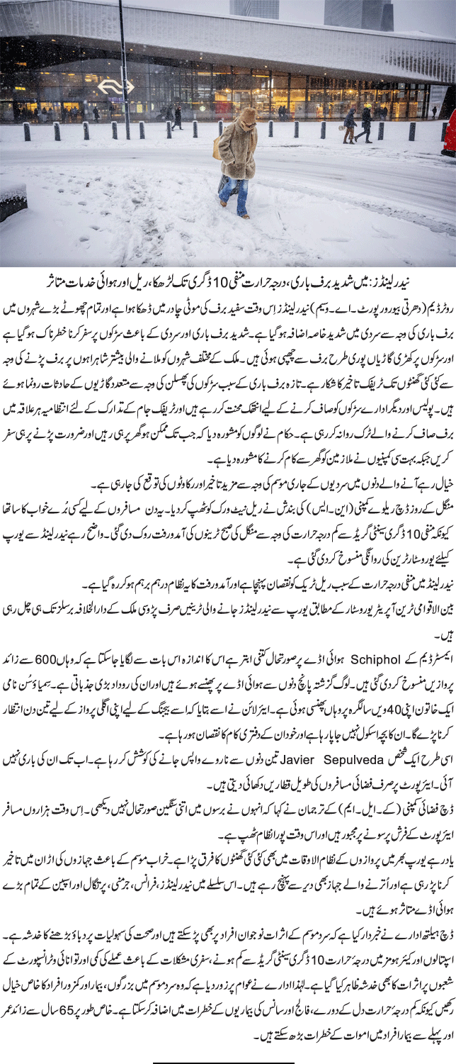 News in Detail