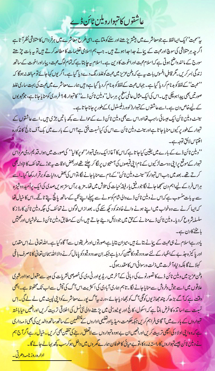 News in Detail