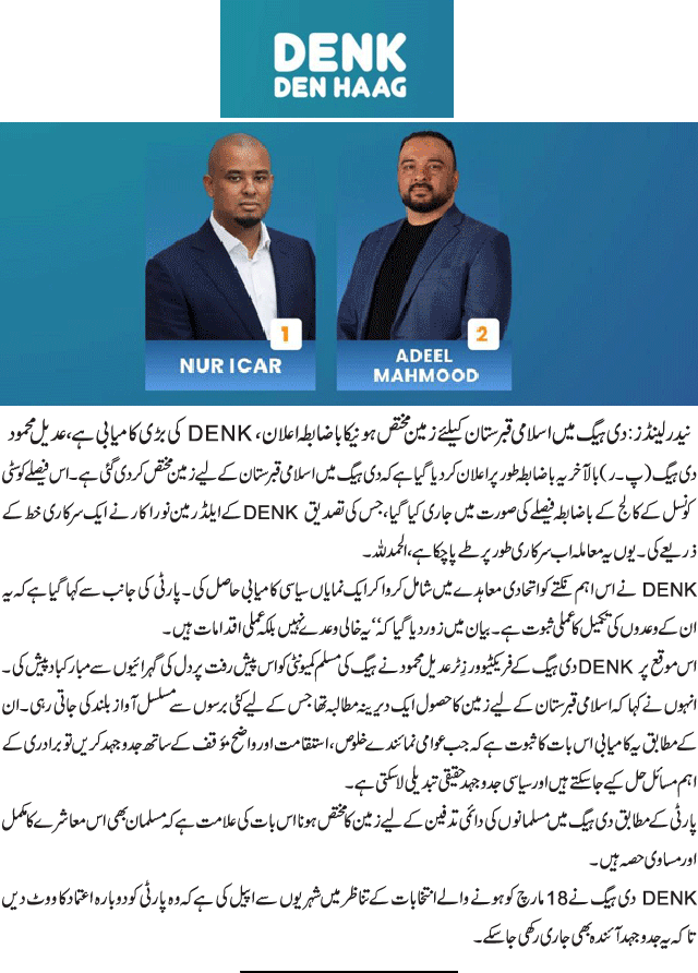 News in Detail