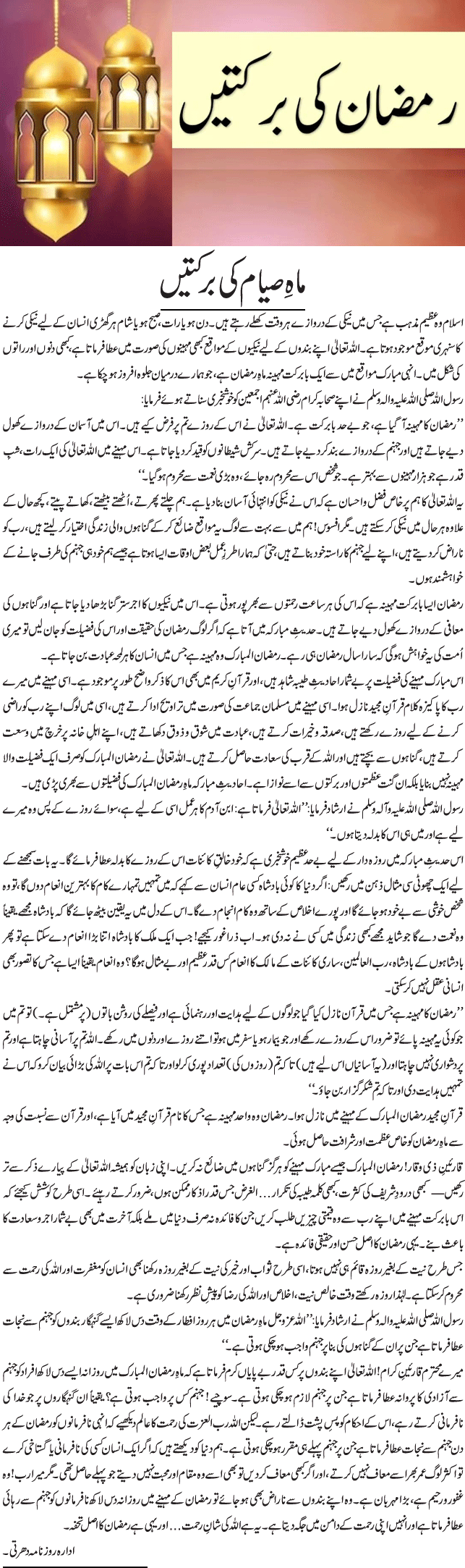 News in Detail